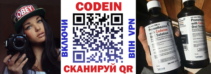 купить   Сысерть  Кодеиновый сироп Lean Purple Drank 