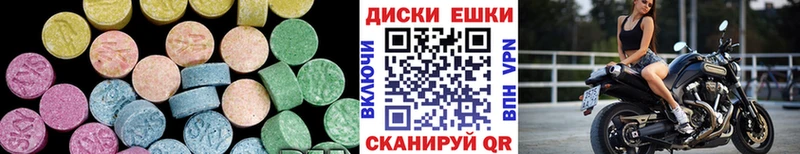 ЭКСТАЗИ диски  даркнет сайт  Сысерть 