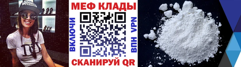 Мефедрон кристаллы Сысерть