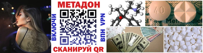 МЕТАДОН VHQ  Сысерть 